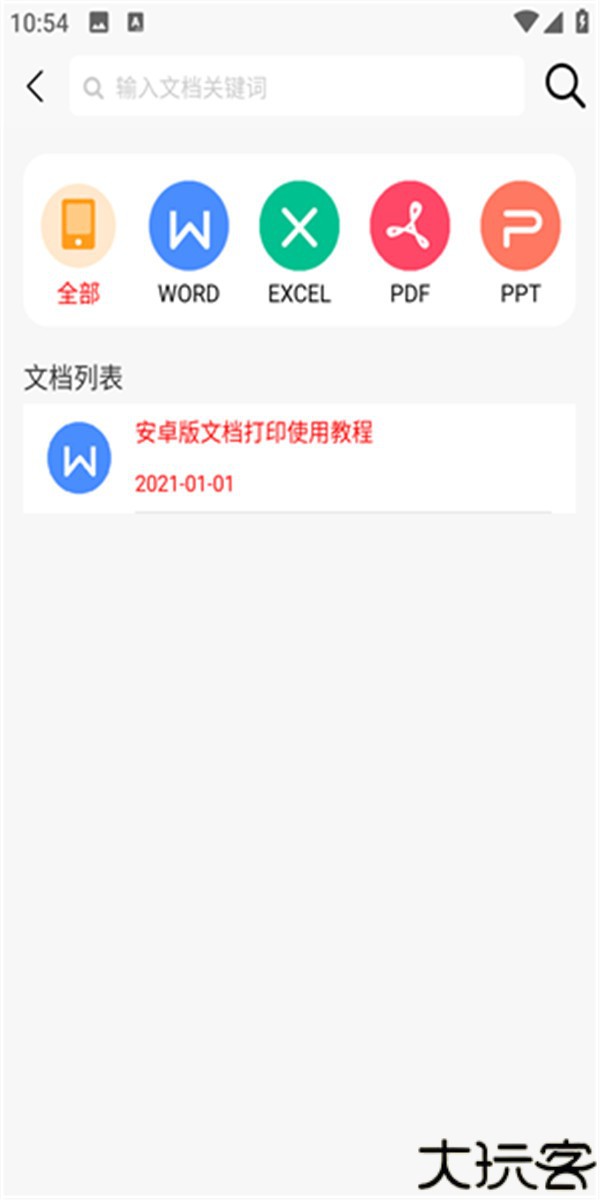 喵学王app