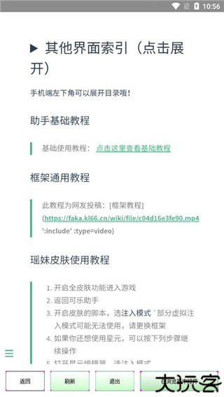 可乐助手焕新版