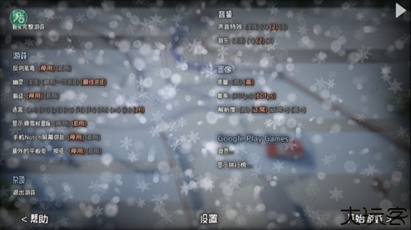 高山滑雪模拟器