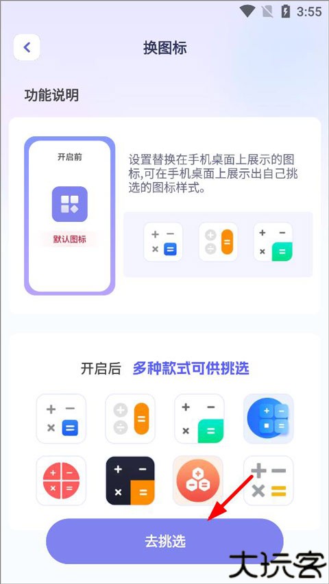 隐藏游戏计算器
