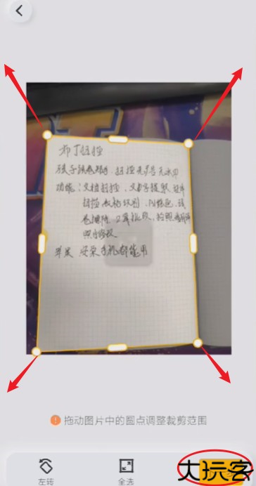 布丁扫描怎么转PDF