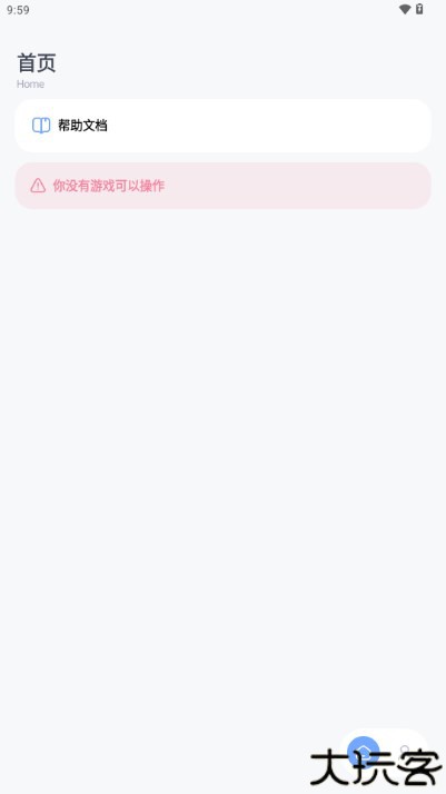 阿尔法画质助手1.0.1