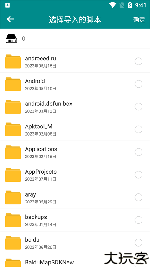 一触即发app