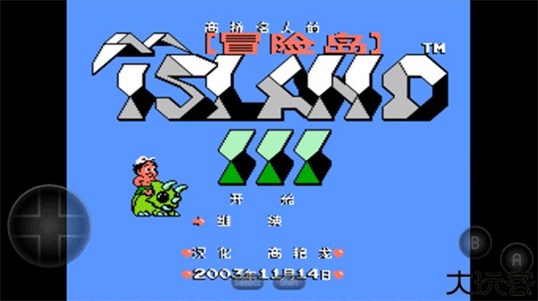 冒险岛3单机版