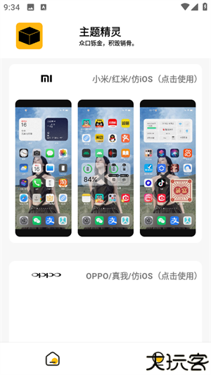 常川主题