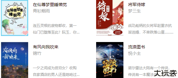 书旗小说