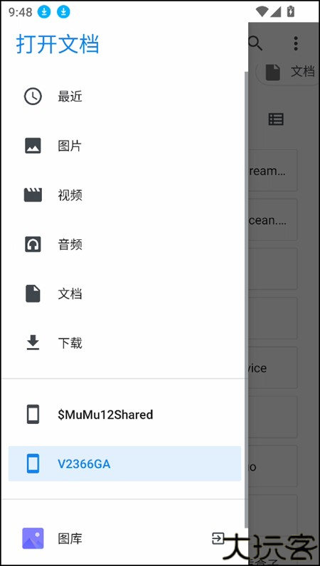 攻略截图2