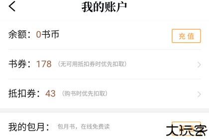 QQ阅读
