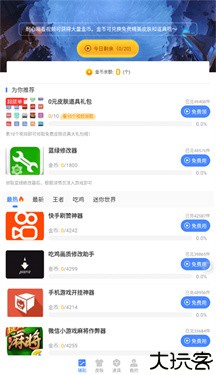 蓝绿修改器手机版