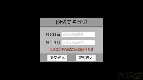 华夏人生单机版