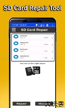 外置sd卡修复工具安卓版
