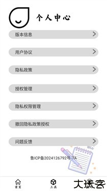 超级点击器连点辅助