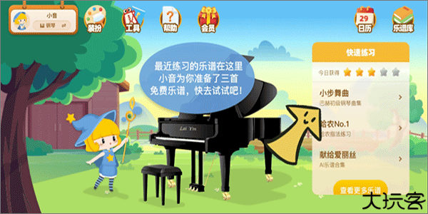 来音智能陪练