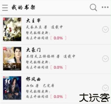起点读书免费版