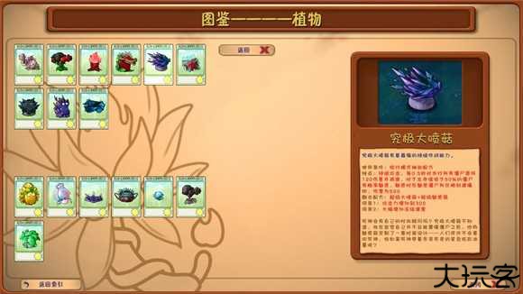 植物大战僵尸融合版屋顶辅助