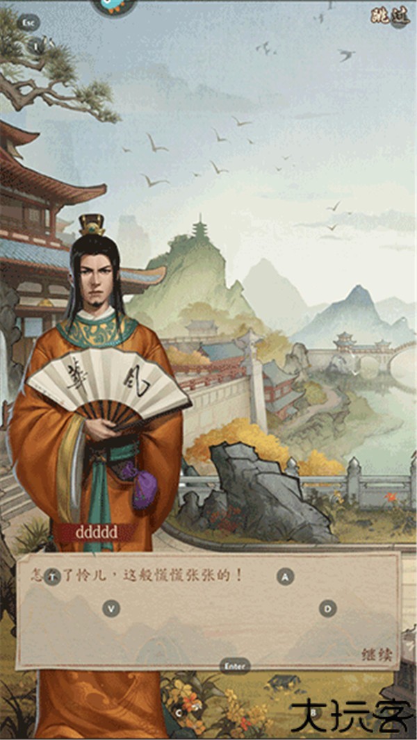大当家之路