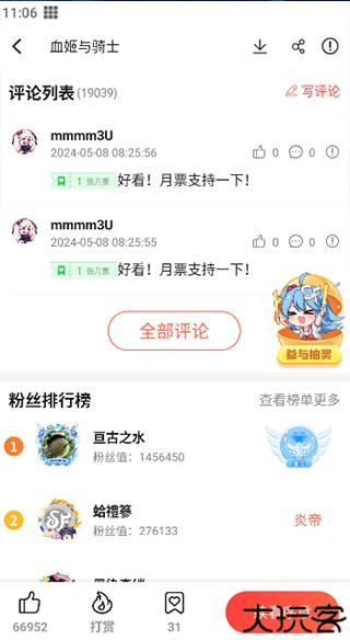 菠萝包漫画最新版本