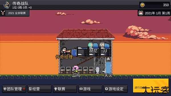 电竞传奇经理