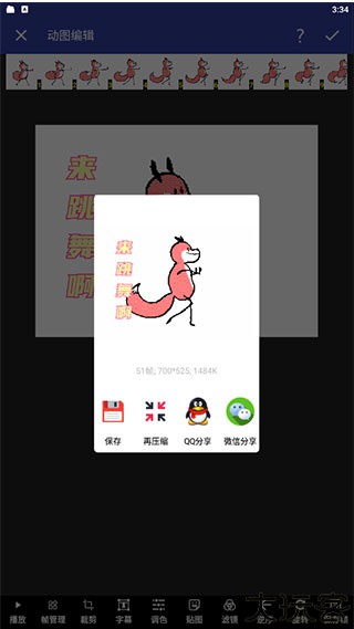 gif动图工厂