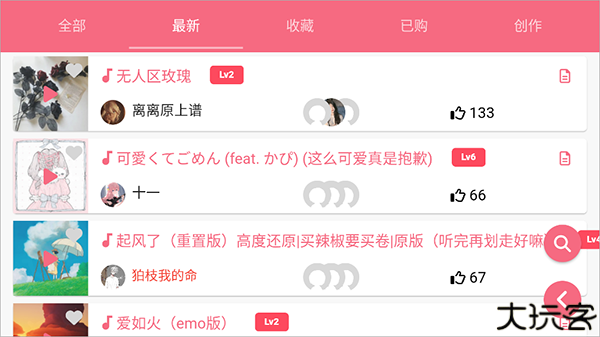 光遇乐谱正式版