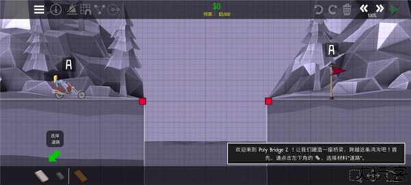 保利桥2手机版