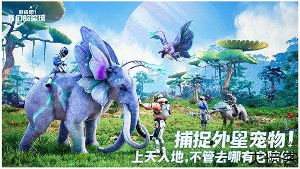 创造吧我们的星球