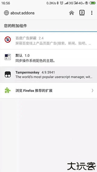 tampermonkey手机版