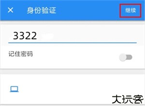 vnc手机版