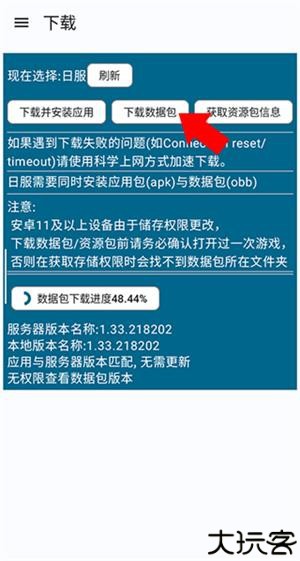 BA资源下载器