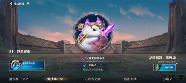 英雄联盟手游