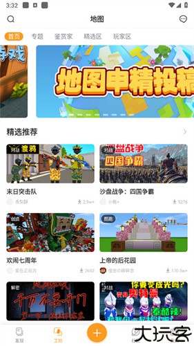 迷你盒子正版