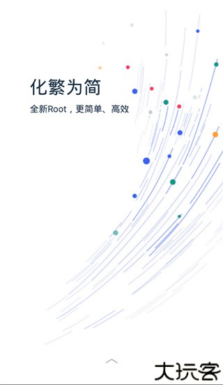 kingroot一键root工具