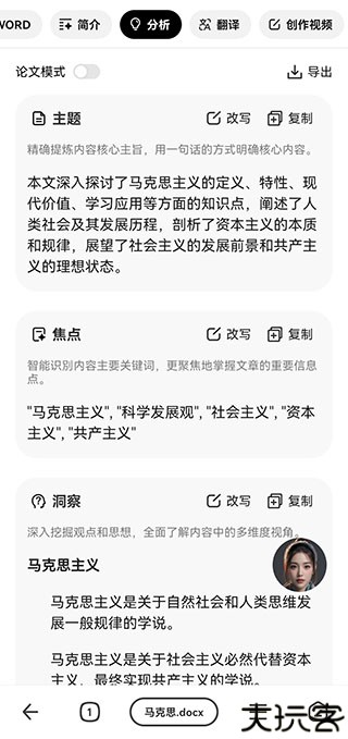 纳米搜索