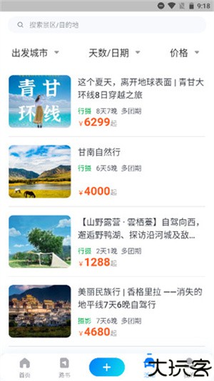 阿哈路书