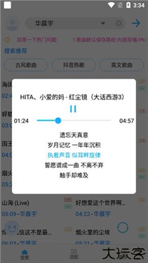 歌词适配复活版