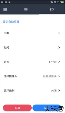 隐秘相机纯净版