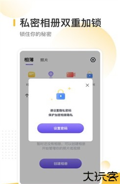 时光地图相册