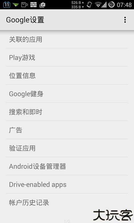 华为谷歌安装器三件套