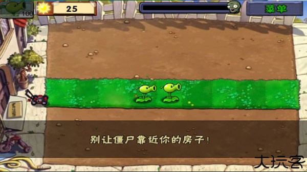 植物大战僵尸1中文原版
