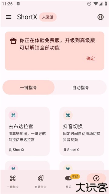 ShortX模块