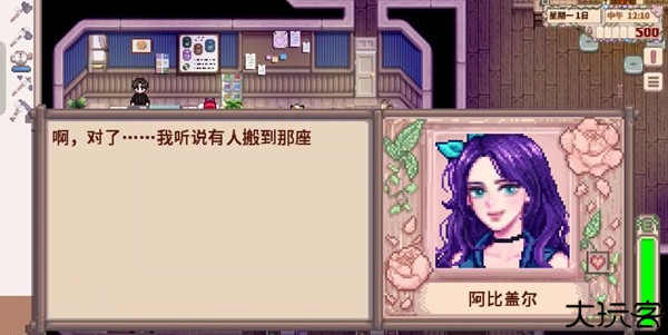 星露谷物语奶油风模组