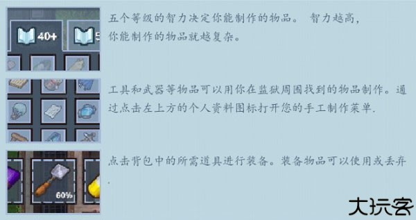 逃脱者2联机版