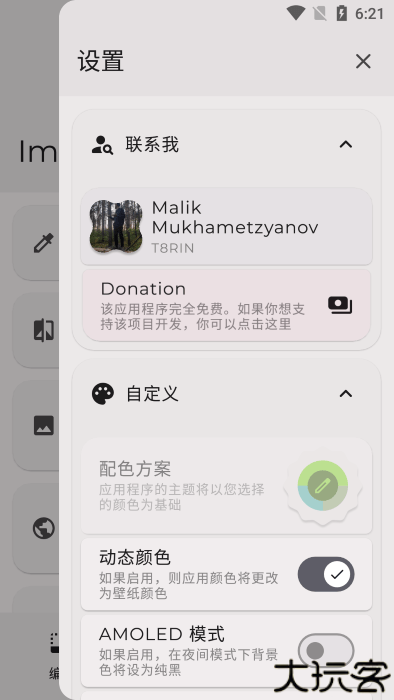 Image Toolbox中文版