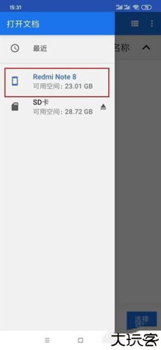 DriveDroid中文版