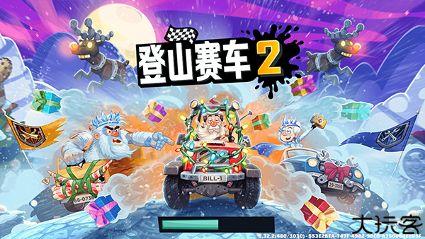 登山赛车2晴空菜单