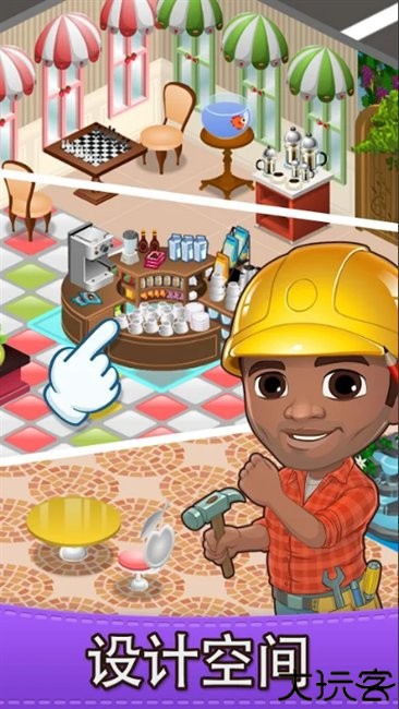 咖啡园厨房天地