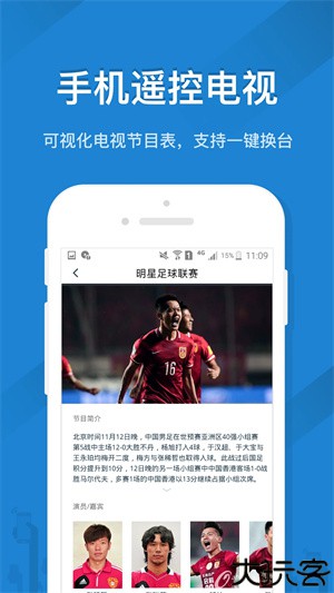遥控精灵电视版