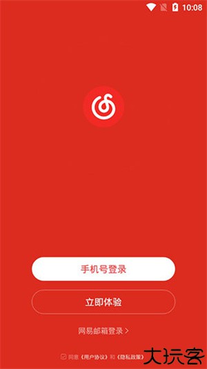 网易云音乐极速版