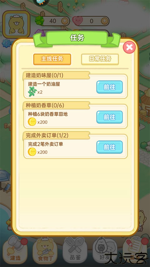 元气食堂