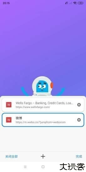 bobo浏览器极速版